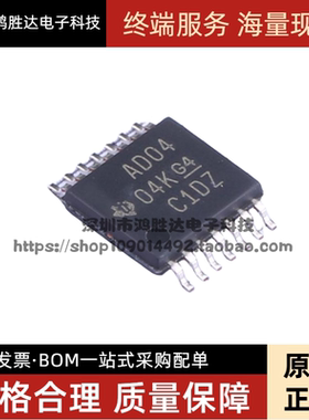 逻辑IC芯片 贴片 SN74ACT04PWR 丝印 AD04 TSSOP14 六路反向器