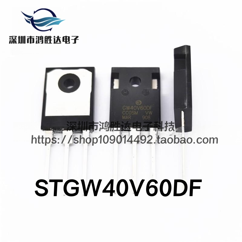 进口正品STGW40V60DF 电焊机常用IGBT管 40A/600V三极管GW40V60DF