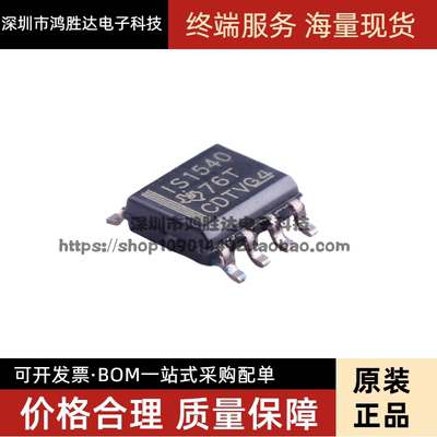 原装正品 ISO1540DR SOIC-8 隔离式双向时钟 双向I2C隔离器芯片