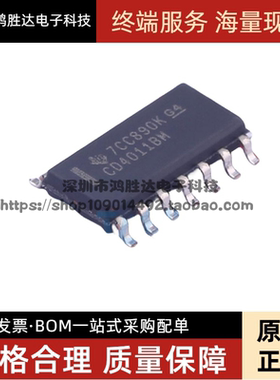 全新 CD4011 CD4011BM 逻辑器电路芯片 贴片SOP14 量大价优