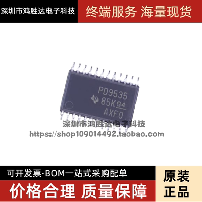 PCA9535PWR PD9535 TSSOP-24接口扩展器芯片 全新进口原装 可直拍
