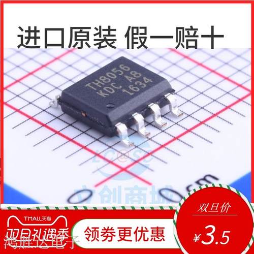 TH8056KDC-AAA-008-RE丝印TH8056KDCA8原装正品TH8056 SOP8全新