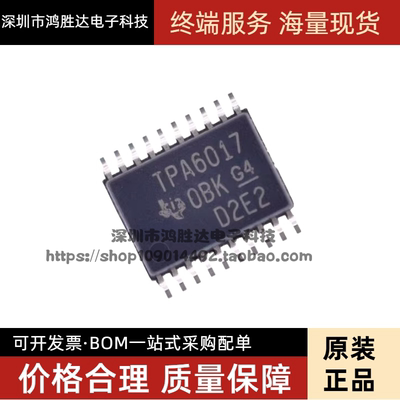 TPA6017A2PWPR 丝印:TPA6017 TSSOP20 音频放大器 全新进口原装