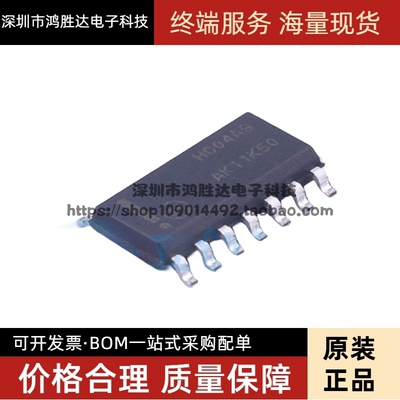 MC74HC04ADR2G MC74HC04AD HC04AG HC04A 全新原装现货