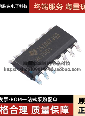 SN74HC7001DR SOP14 HC7001 贴片 逻辑芯片 全新原装 现货