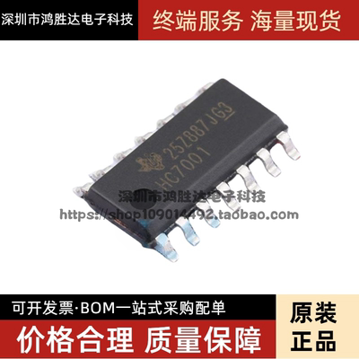 SN74HC7001DR SOP14 HC7001 贴片 逻辑芯片 全新原装 现货