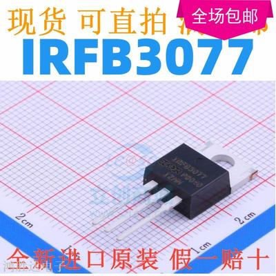 IRFB3077 IRFB3077PBF TO-220 封装 全新原装现货片