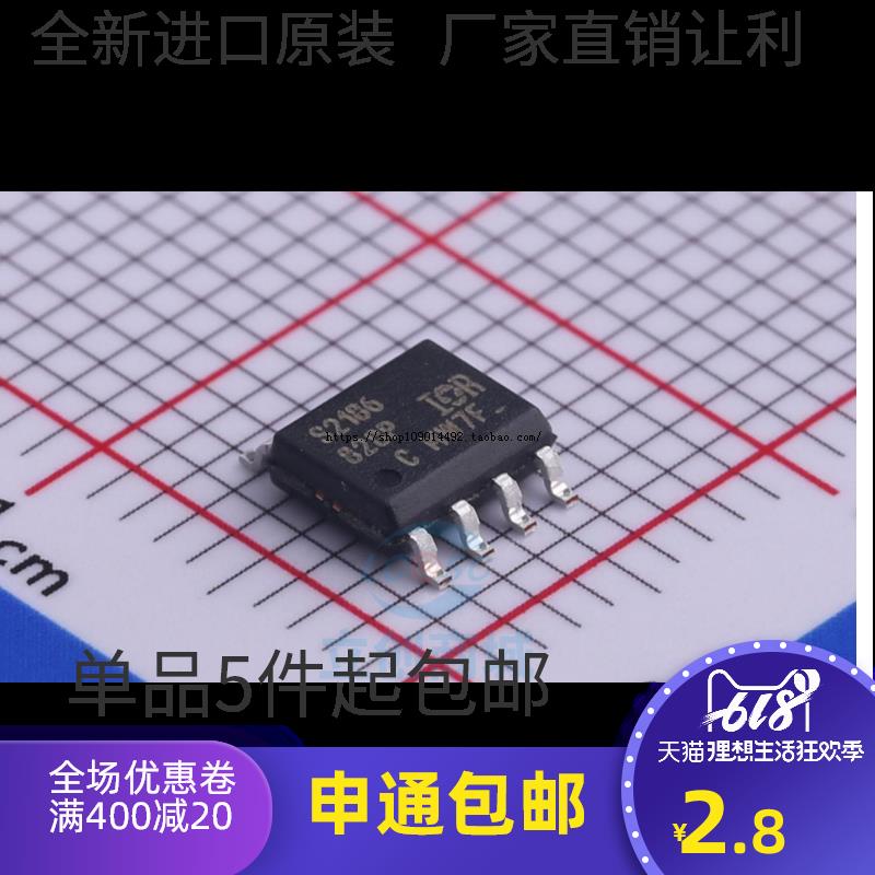 IRS2186STRPBF IRS2186S S2186 SOP8 电桥驱动芯片 全新原装正品