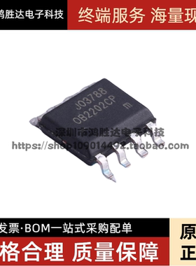 全新原装正品 OB2202CP OB2202 SOP-8 贴片8脚 液晶电源