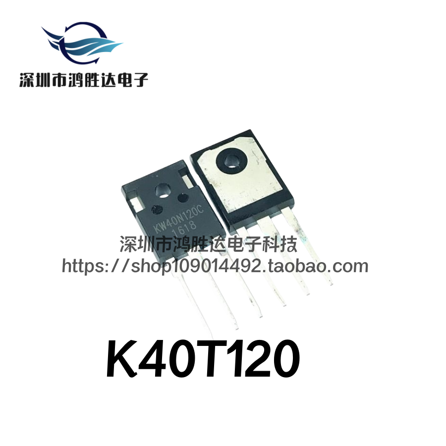 进口原装 K40T120 电焊机IGBT单管 K40T1202 40G120HD 40T120FDS