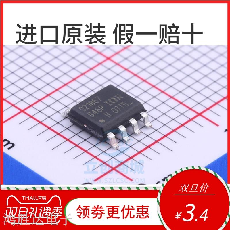IRS21867STRPBF IRS21867S IRS21867 S21867 全新原装现货