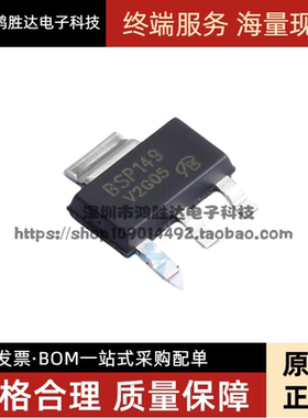 BSP149 贴片SOT-223 MOS场效应管200V 0.48A 全新原装 可直拍