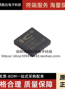 原装正品 IP101GR QFN32 IP101GR 网络控制收发器 集成 IC 芯片