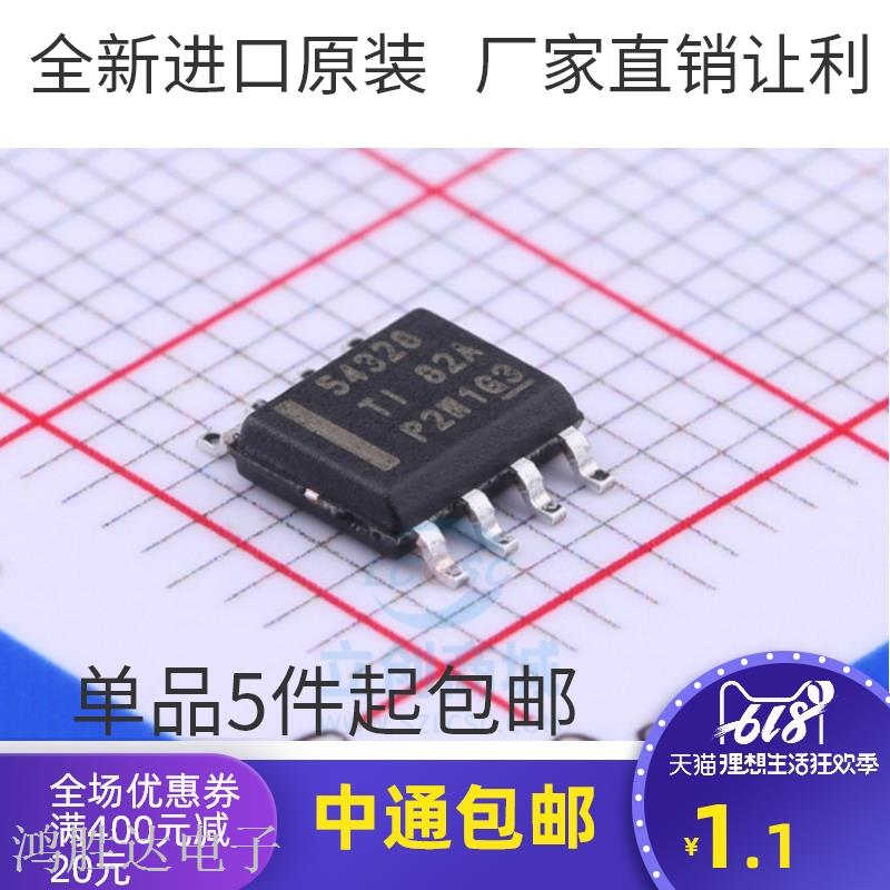 原装 | TPS54328DDAR TPS54328DDA 54328 SOP8 稳压器 IC芯片