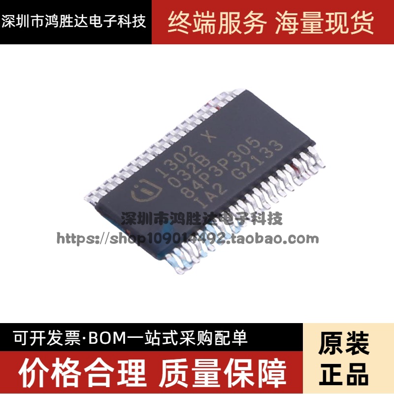 原装 XMC1302 TSSOP-38 原装正品现货 系列 XMC1302-T038X0032AB