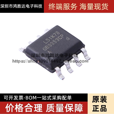 全新OB3353CP 0B3353CP OB3353CPA SOP8 原装正口 现货可直接