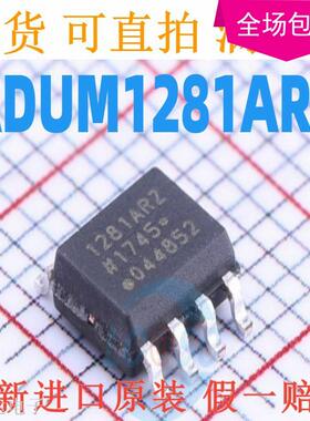 全新现货 ADUM128 ADUM1281ARZ 丝印1281ARZ 数字隔离器芯片
