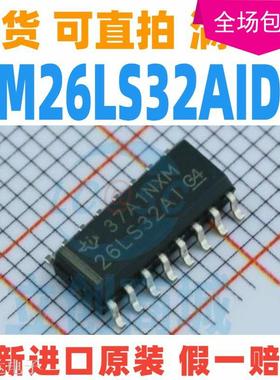 AM26LS32AIDR 26LS32AI G4 线路接收器 贴片SOP-16 全新原装