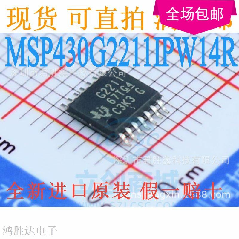 MSP430G2211IPW14R G2211 TSSOP-14 单片机 TI德州 进口