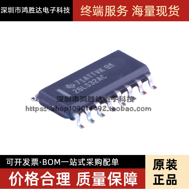 全新进口原装 AM26LS32ACDR SOP-16贴片 26LS32AC 集成块IC
