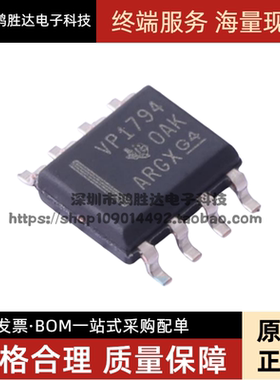 全新原装 SN65HVD1794DR VP1794 SOP-8 贴片IC RS-485收发器芯片