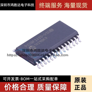 全新SOP 原装 PIC18F2420 热卖 正品 质量保证