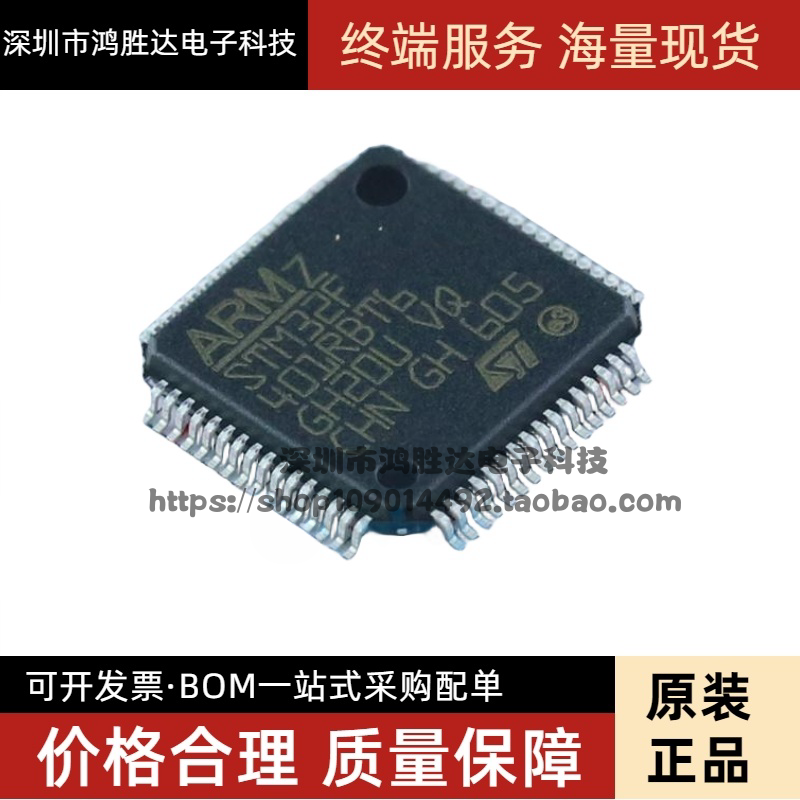 原装正品 STM32F401RBT6 32F401RBT6封装LQFP-64微控制器