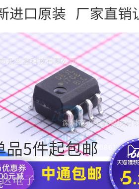 全新 HCPL-063L 光耦 63L SOP8贴片 HCPL-063L-500E -000E