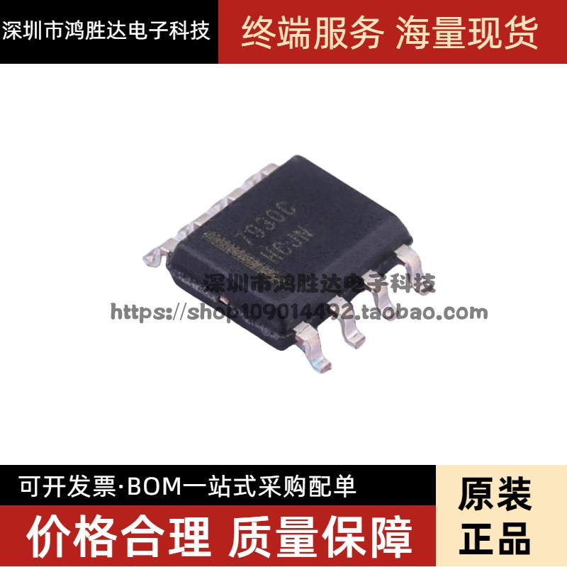 FAN7930C FAN7930CMX 7930C 液晶电源管理芯片 贴片SOP8 现货直拍