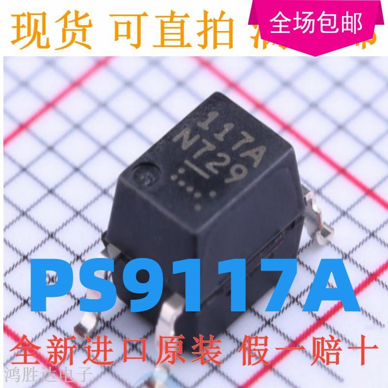 PS9117A 光耦丝印117A 贴片SOP5 高速光电耦合器 隔离器芯片 现货