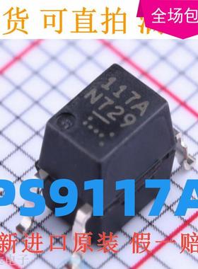 PS9117A 光耦丝印117A 贴片SOP5 高速光电耦合器 隔离器芯片 现货