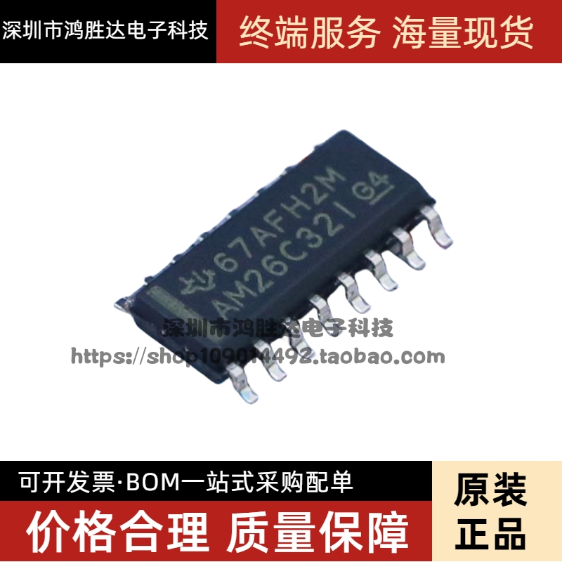 原装正品 贴片 AM26C32IDR SOIC-16 四路差分线路接收器芯片