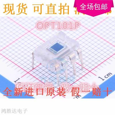 全新进口 PT101 OPT101 光电传感器 直插DIP8 8脚 OPT101P