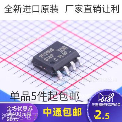 全新原装 IR2520DSTRPBF IR2520DS SOP-8 电桥驱动器芯片 25200S