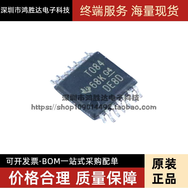 全新原装 TL084CPWR 丝印:T084 贴片 TSSOP14封装 四路运算放大器