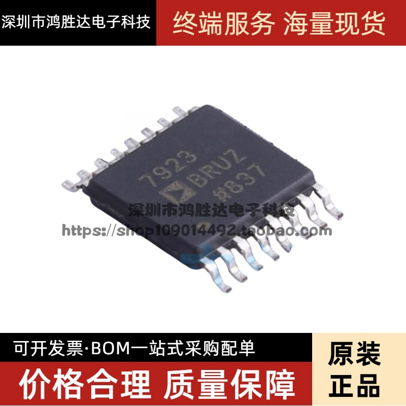 AD7923 AD7923BRUZ AD7923BRU TSSOP16 12位ADC模数转换器芯片