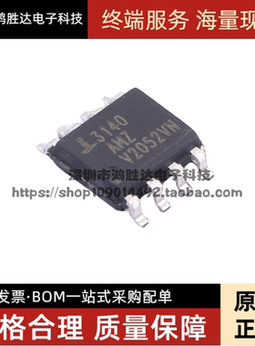 全新原装 CA3140AMZ CA3140AM M 3140MZ 贴片SOP8 运算放大器芯片