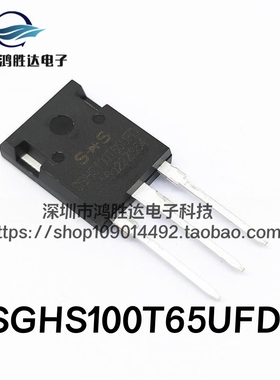 原装现货SGHS100T65UFD 直拍 IGBT单管 电焊机用 TO-247 100A650V
