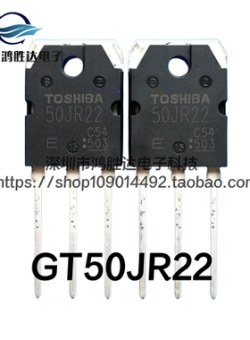 全新正品GT50JR22 原装 50RJ22 电磁炉用IGBT管 大功率 50A600V