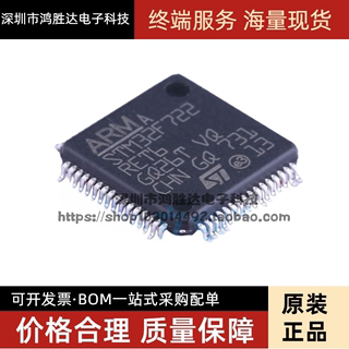 原装正品STM32F722RET6 LQFP-64 ARM Cortex-M7 32位微控制器-MCU