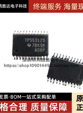 TPS53129PWR TSSOP24 开关控制器 全新原装现货 芯片IC TPS53129