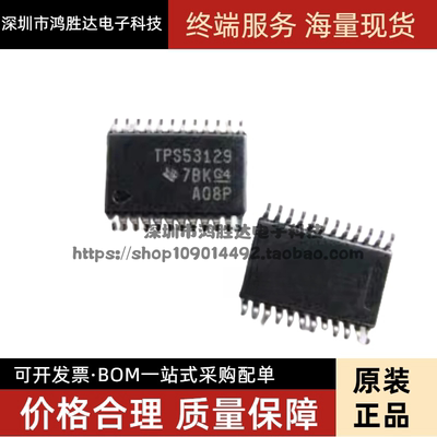 TPS53129PWR TSSOP24 开关控制器 全新原装现货 芯片IC TPS53129