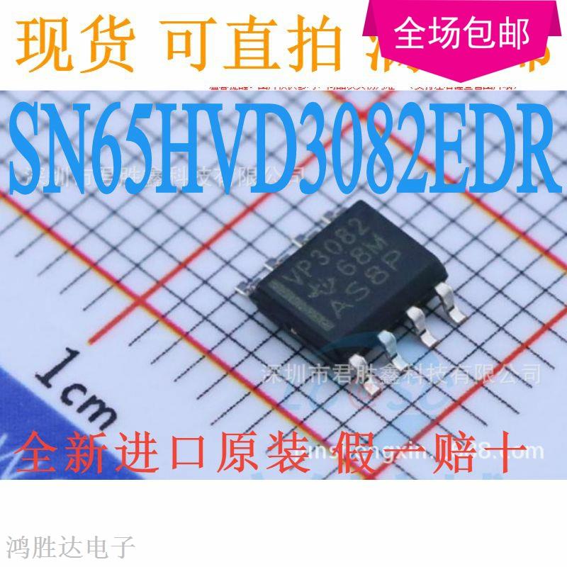 TI原装 SN65HVD3082EDR 低功耗半双工RS-485收发器 VP3082 SOP-8