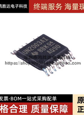 原装正品 ULN2003AIPWR 丝印 UN2003AI TSSOP-16 达林顿晶体器