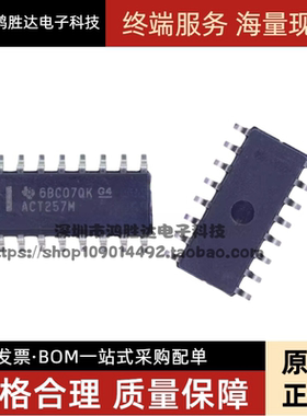 进口原装 ACT257M 芯片 CD74ACT257M 贴片SOP16 编码解码器 现货