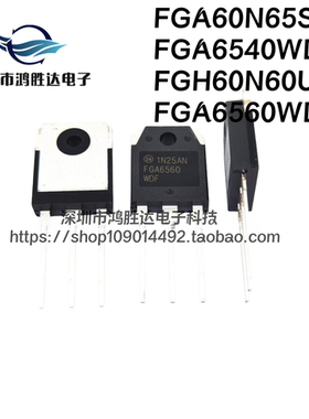 全新现货 FGA60N60UFD FGA60N65SMD FGH60N0SFD FGA6540WDF/6560