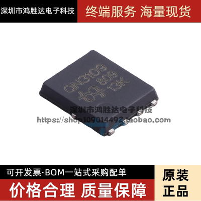 原字 QN3109M6 QN3109 场效应MOS管大电流底内阻154A30V DFN5*6