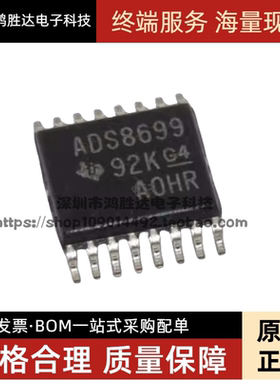 全新原装 ADS8699IPWR 网版印刷ADS8699 封装TSSOP-16 16位模数转
