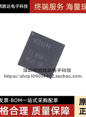 全新原装UCD9240RGCR UCD9240 封装QFN64 进口电源管理芯片质量好