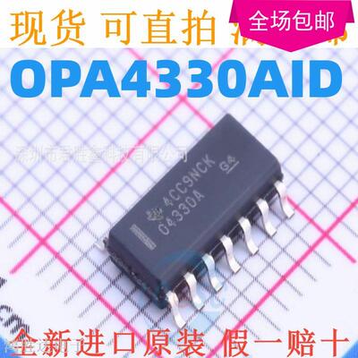 全新原装 代理库存 现货热卖   德州TI OPA4330AID